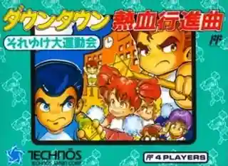Downtown Nekketsu Koushin Kyoku: Soreyuke Daiundoukai