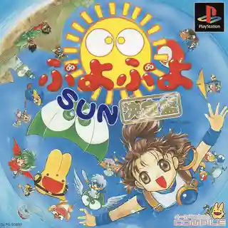 Puyo Puyo Sun: Definitive Edition