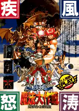Kingdom Grandprix