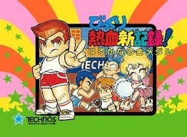Kunio-kun series