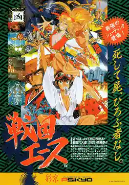 Sengoku Ace series