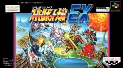 Super Robot Wars