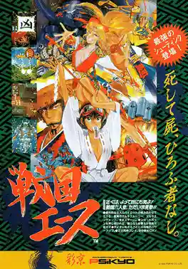 Sengoku Ace
