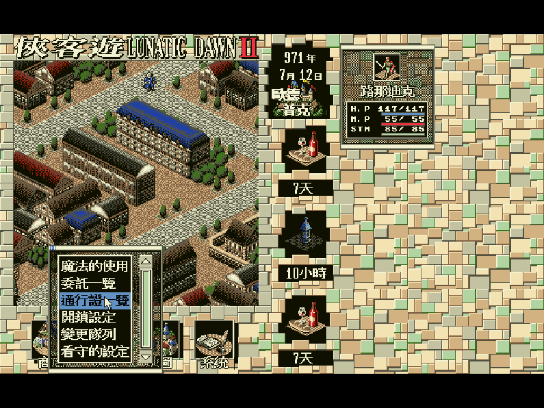 ソードマン2