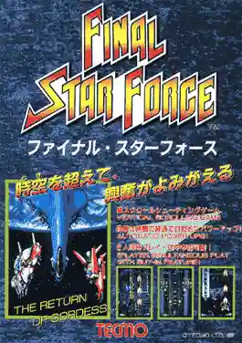 Star Force