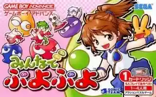 Puyo Puyo