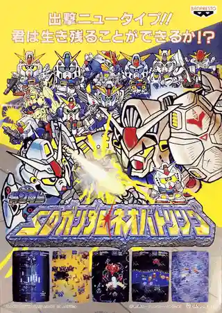 SD Gundam