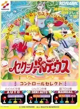 Parodius Series