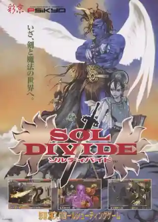 Sol Divide: The Sword of Darkness