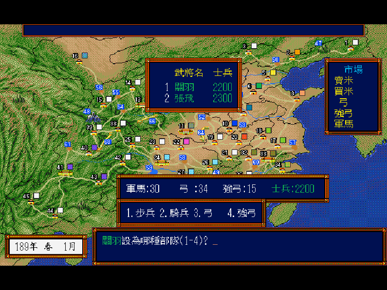Romance of the Three Kingdoms III