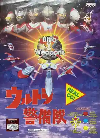 Ultra X Weapons