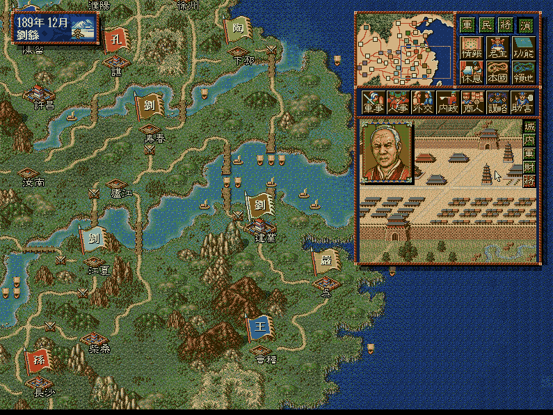 Romance of the Three Kingdoms IV