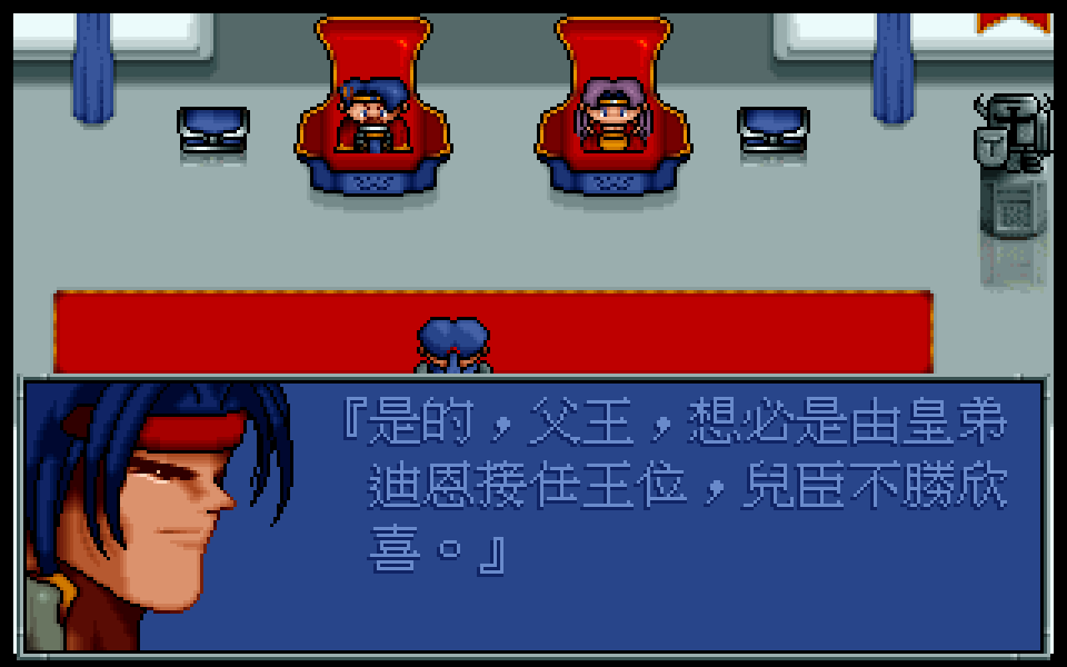 炎龙骑士团2