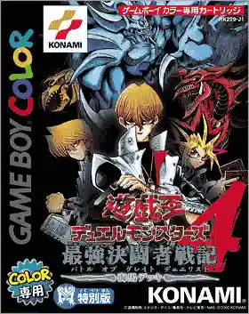 Yu-Gi-Oh! Duel Monsters