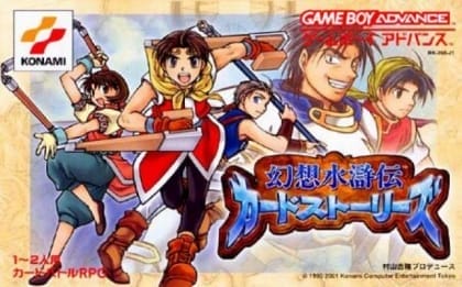 Suikoden